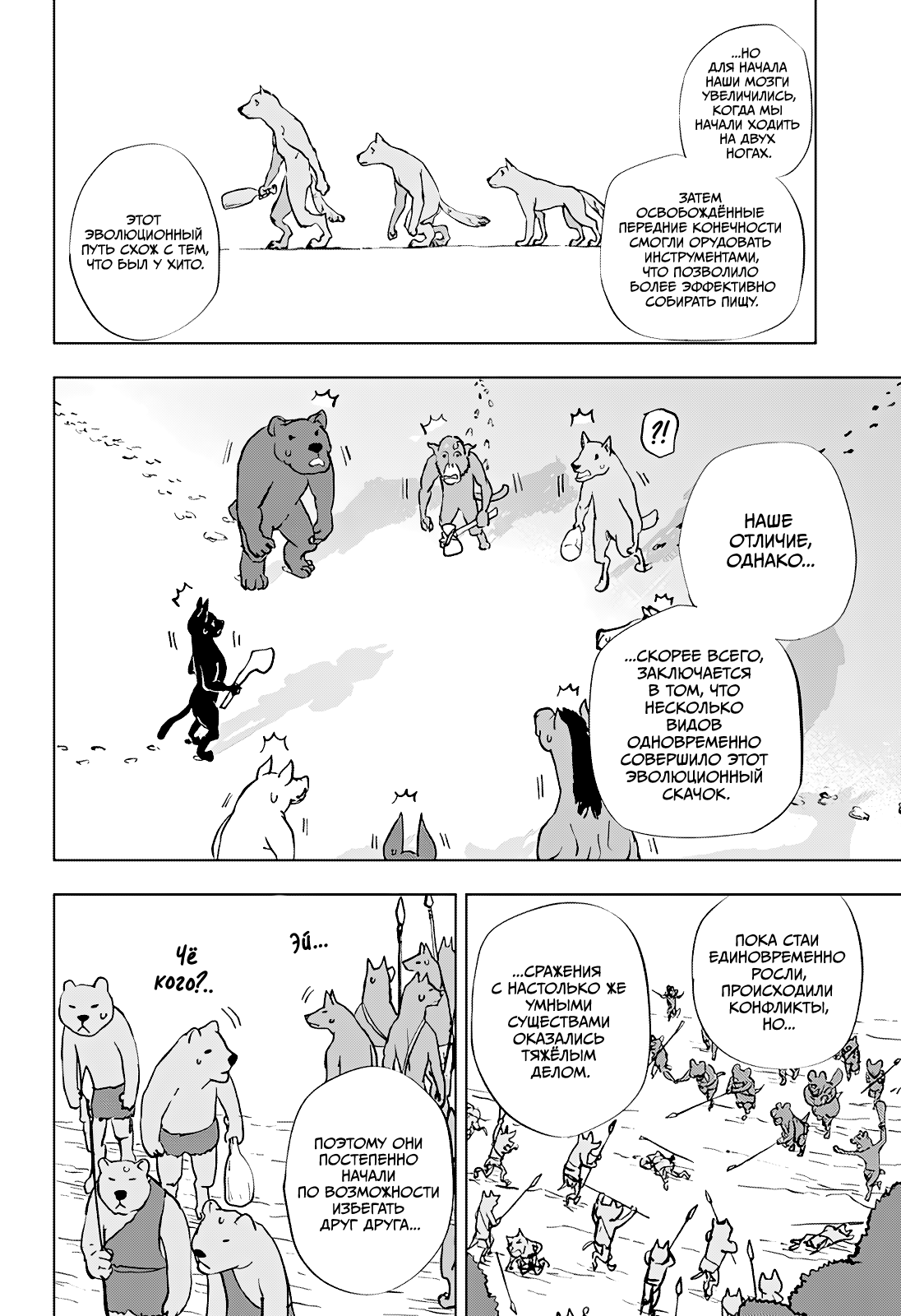 Read Хитолюб Manga Online