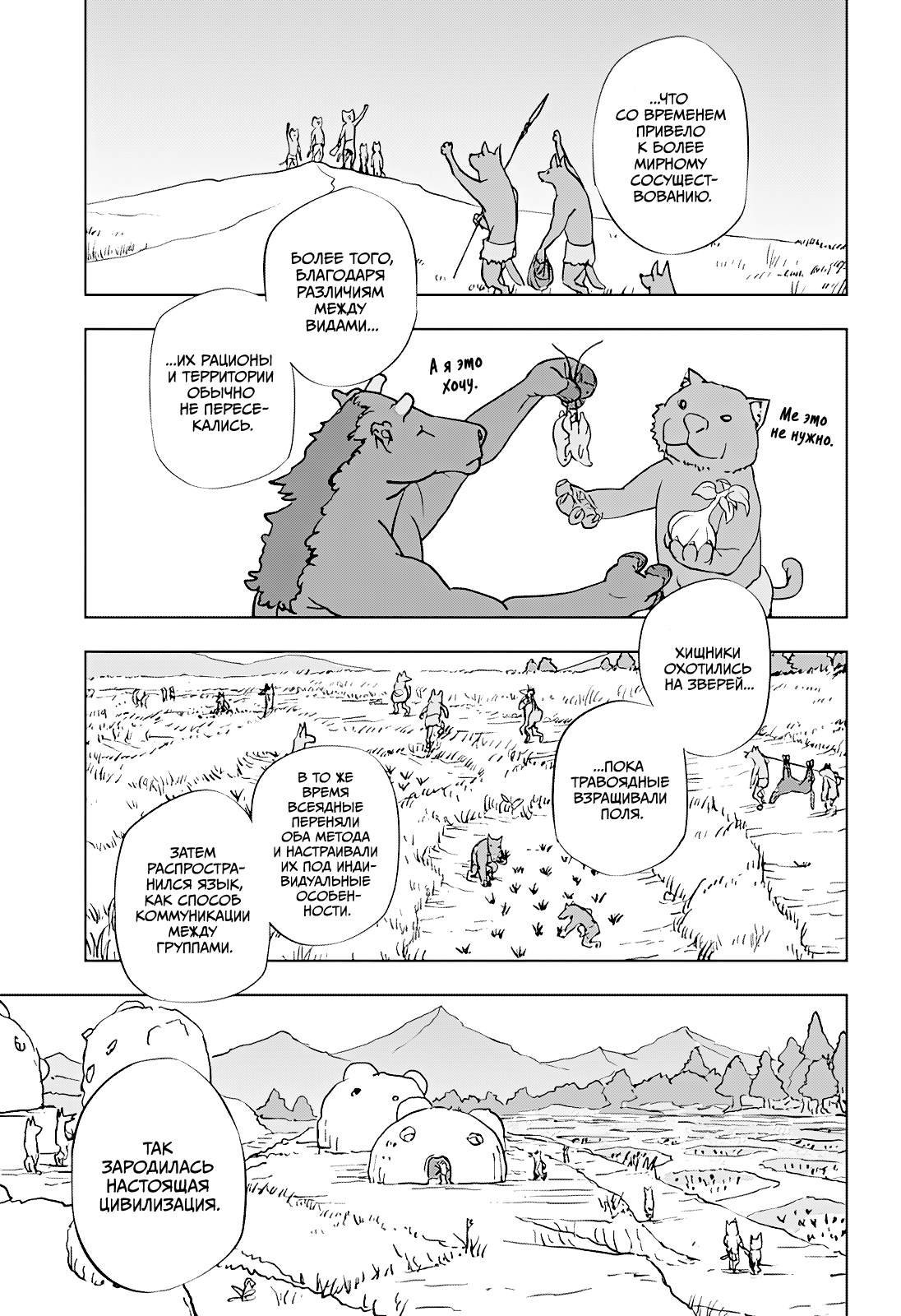 Read Хитолюб Manga Online