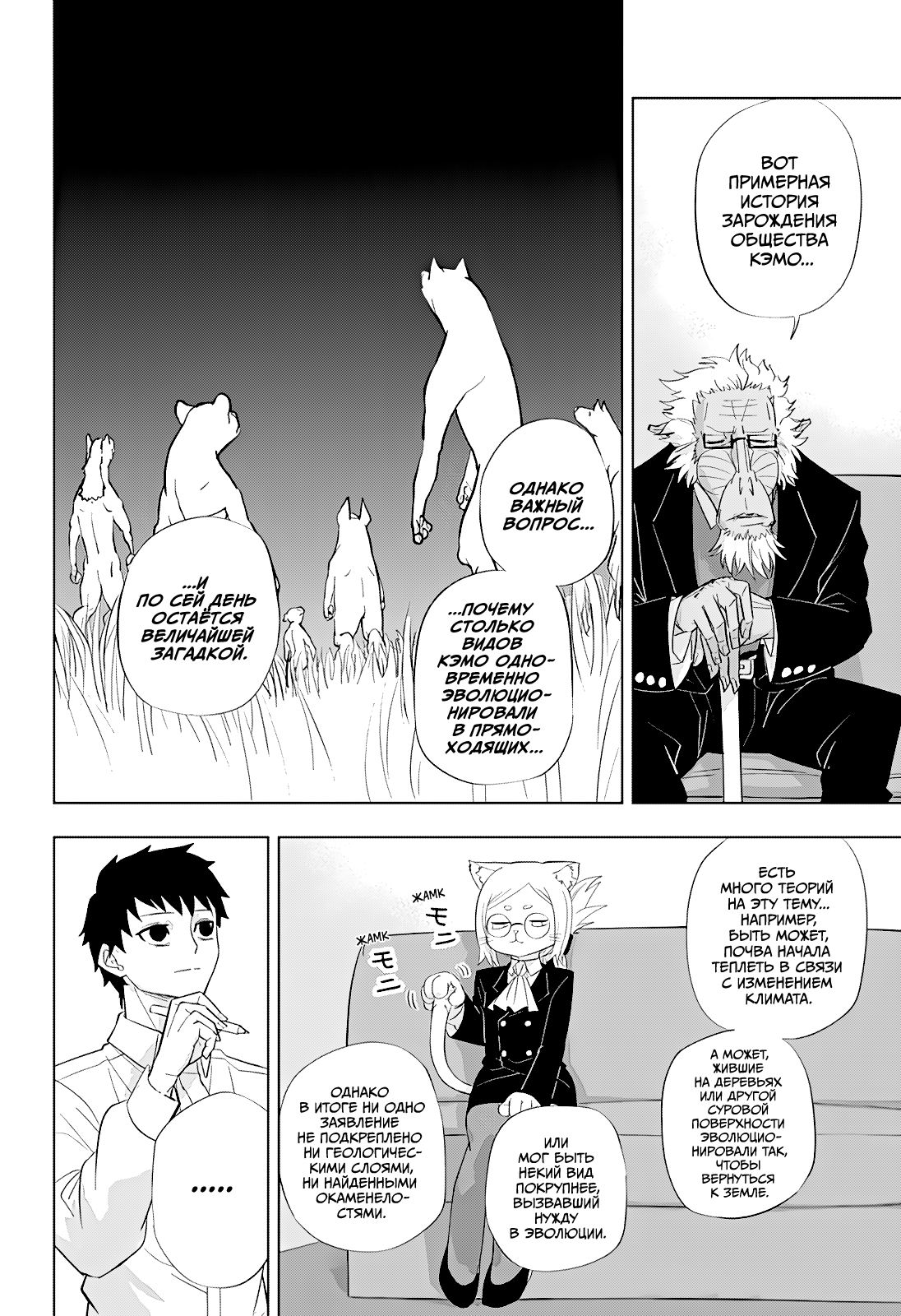 Read Хитолюб Manga Online
