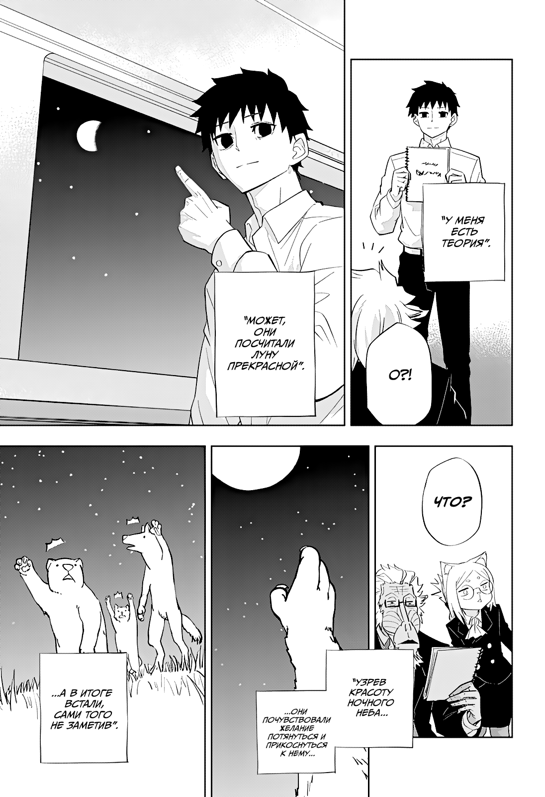 Read Хитолюб Manga Online