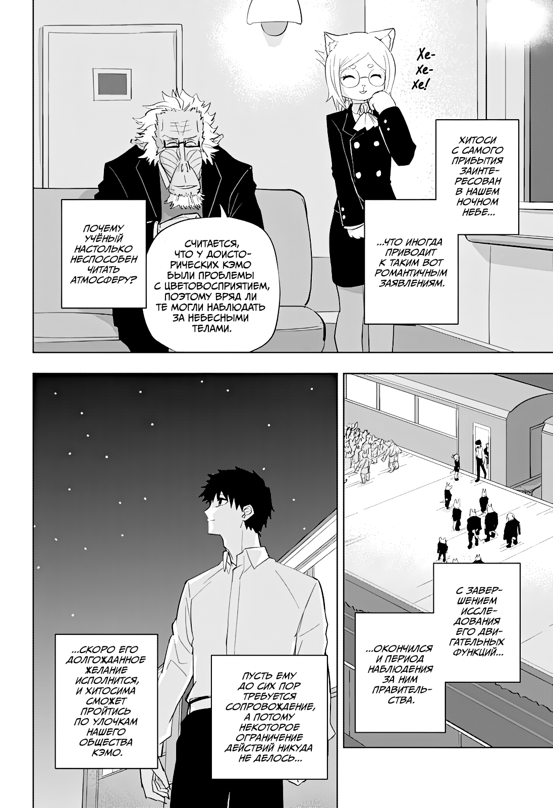 Read Хитолюб Manga Online