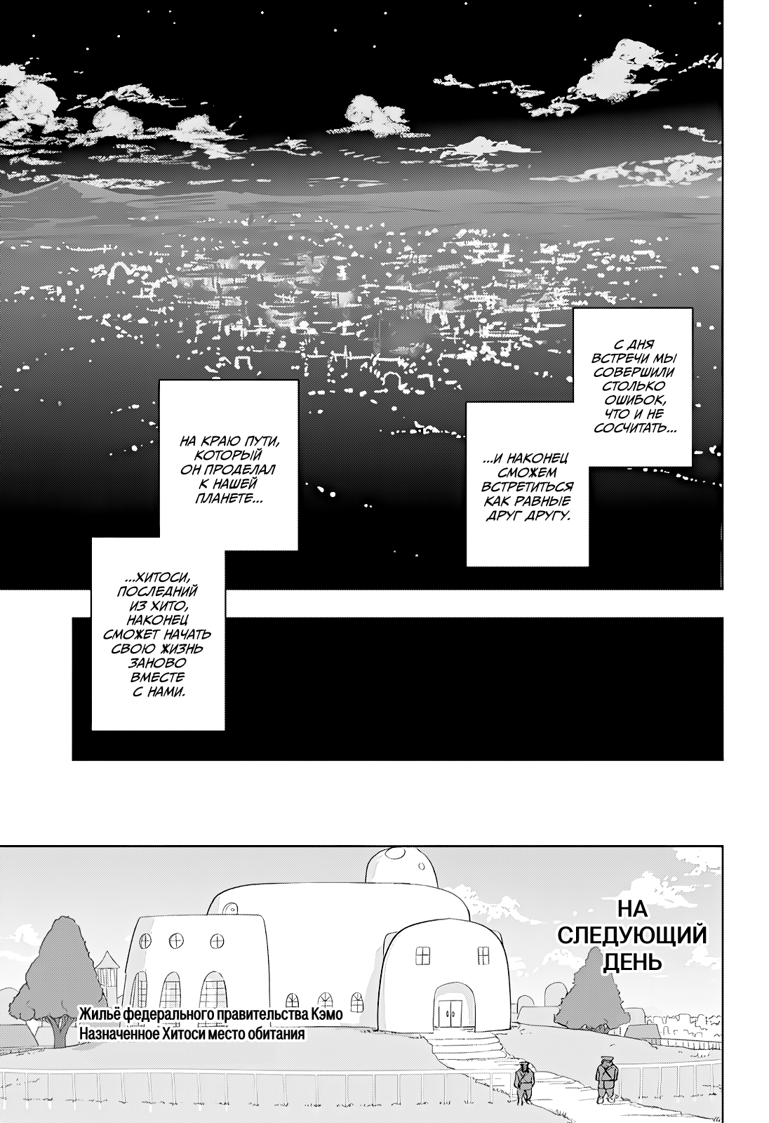 Read Хитолюб Manga Online