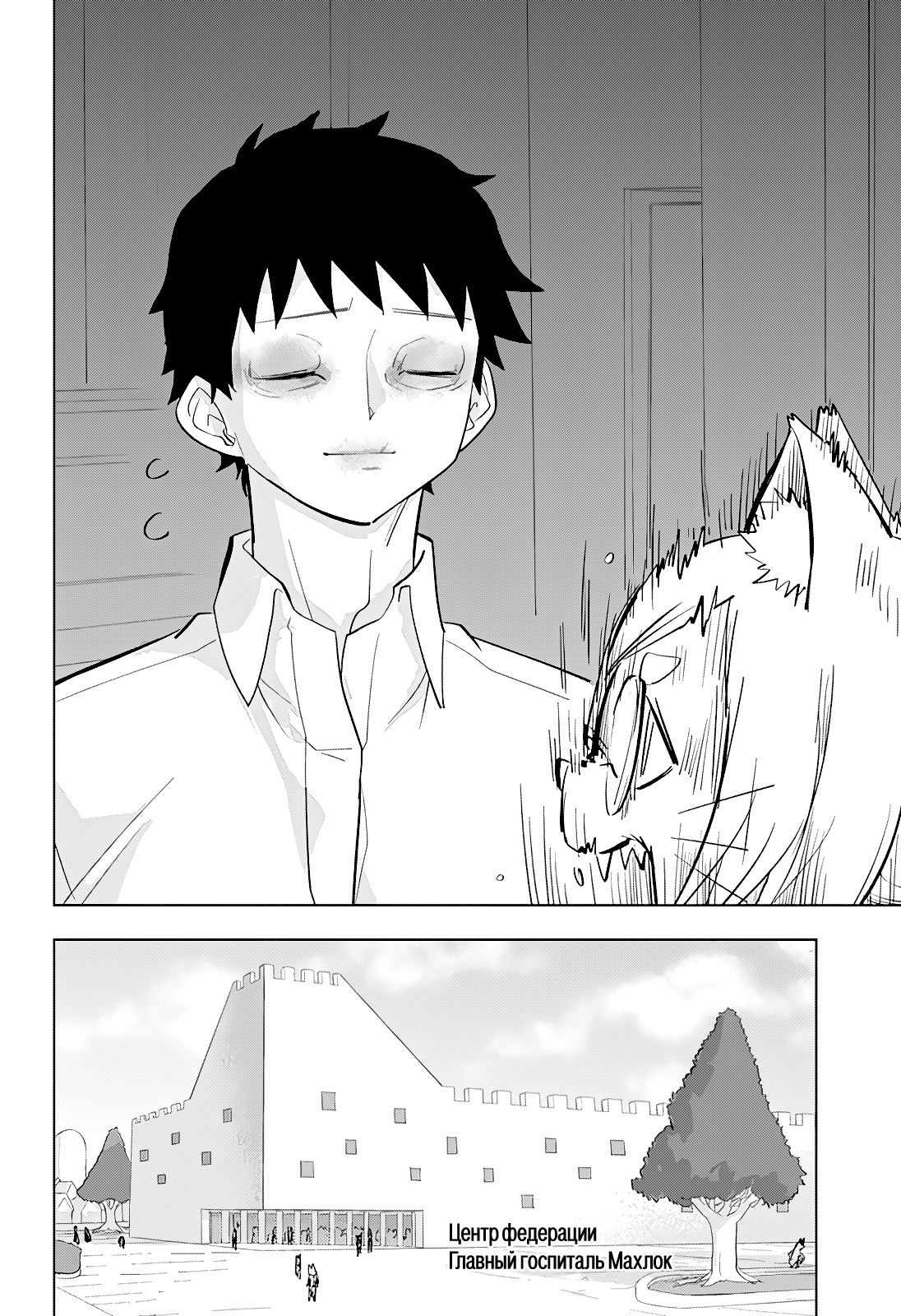 Read Хитолюб Manga Online