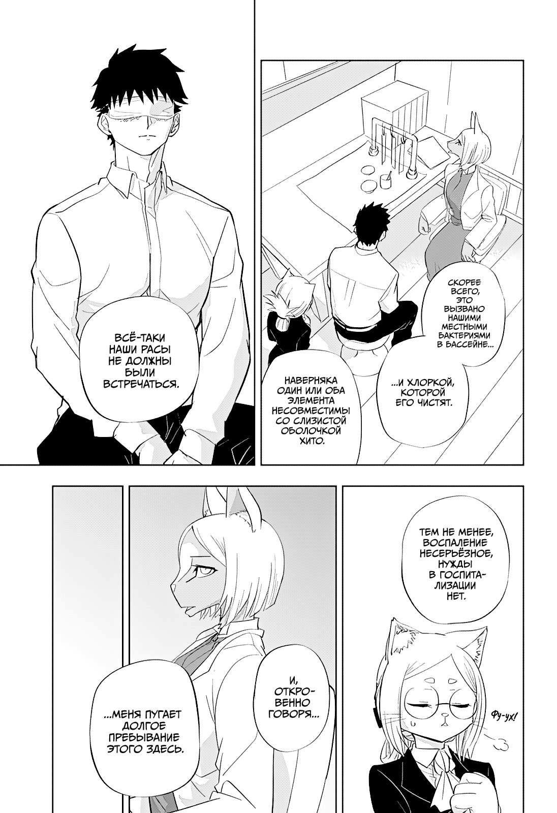 Read Хитолюб Manga Online