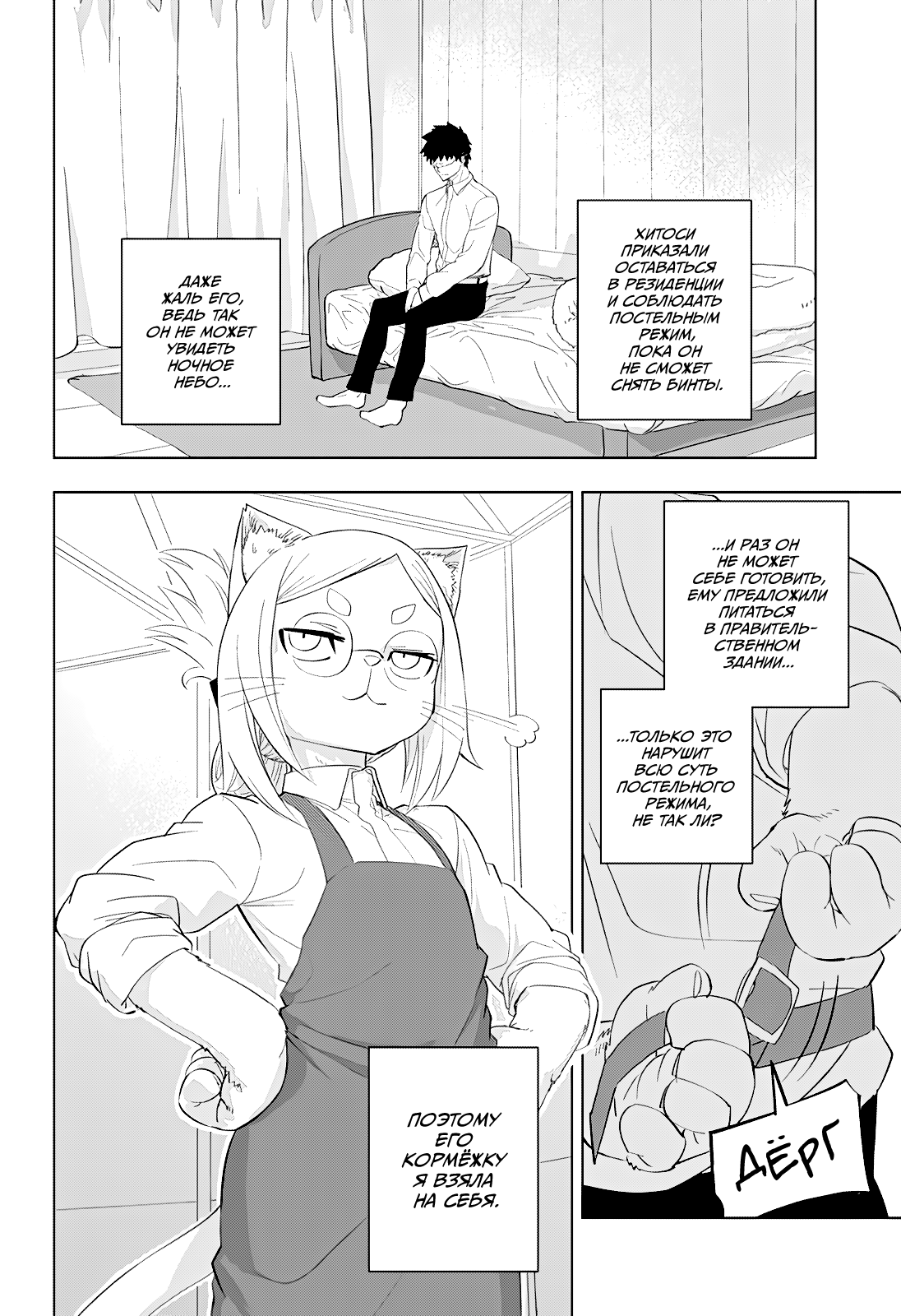 Read Хитолюб Manga Online