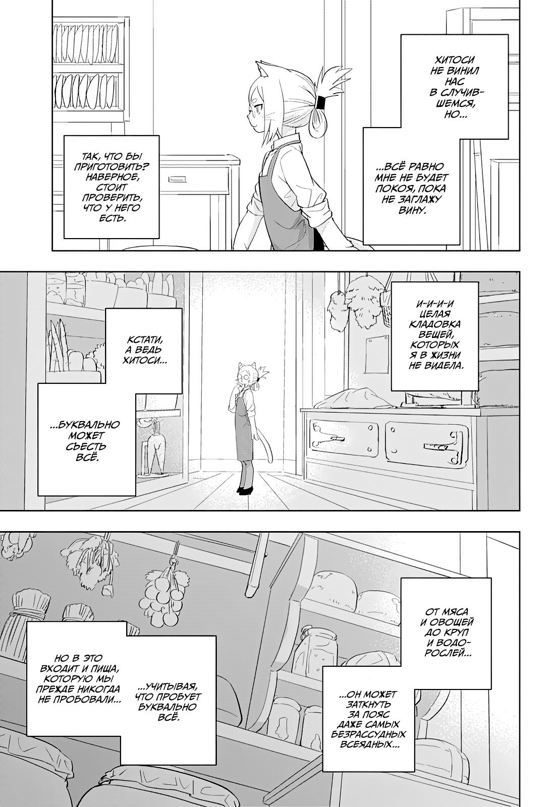 Read Хитолюб Manga Online