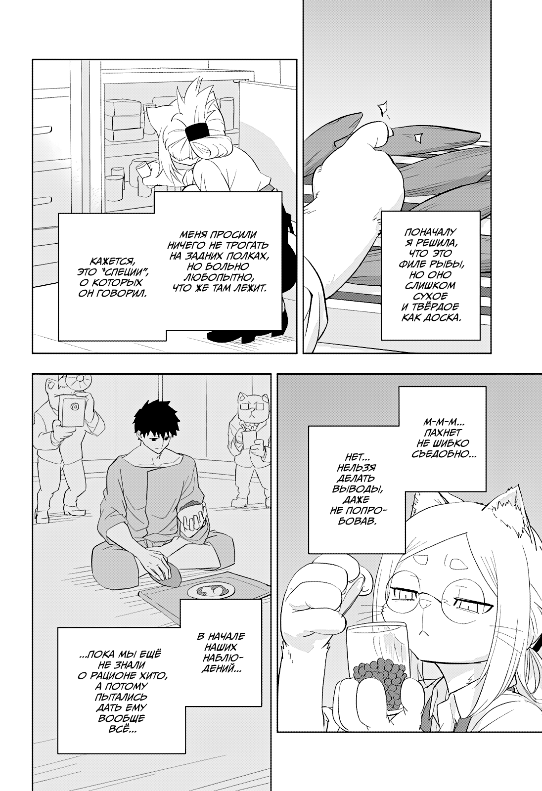 Read Хитолюб Manga Online
