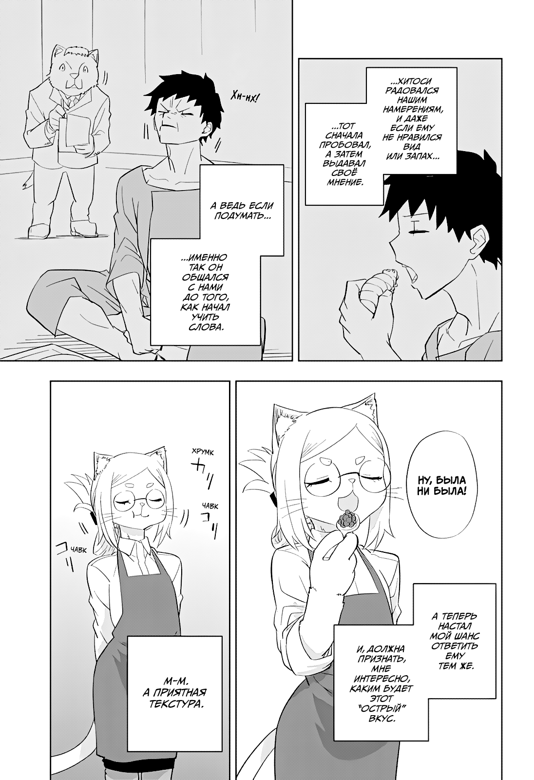 Read Хитолюб Manga Online