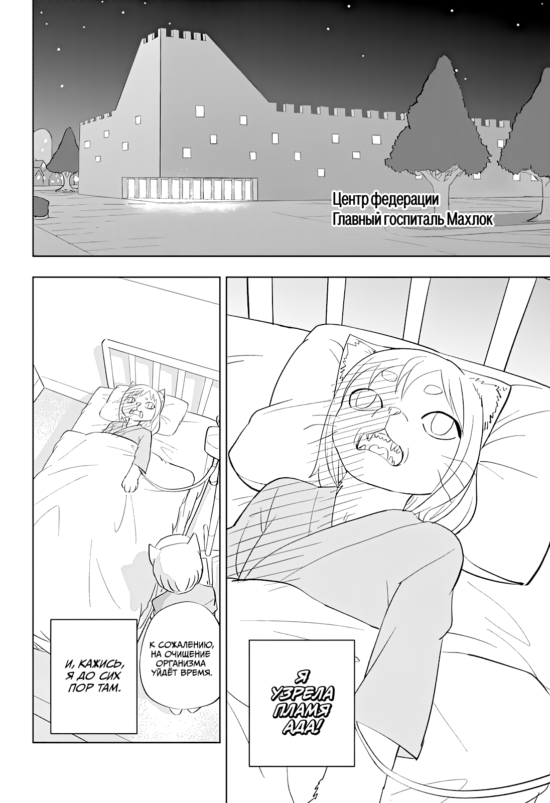 Read Хитолюб Manga Online
