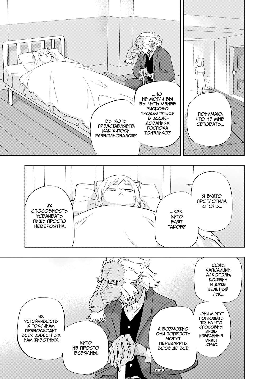 Read Хитолюб Manga Online