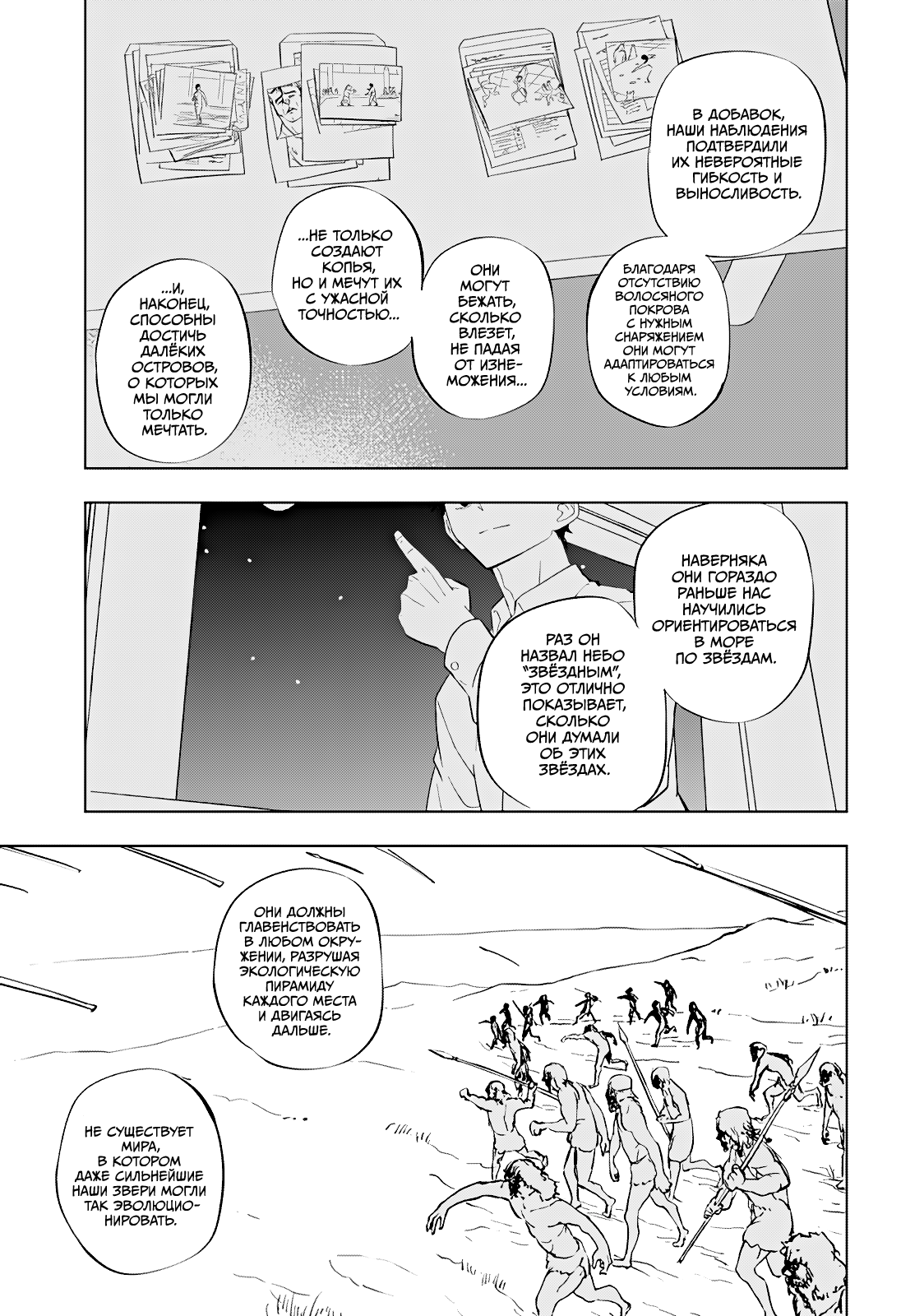 Read Хитолюб Manga Online