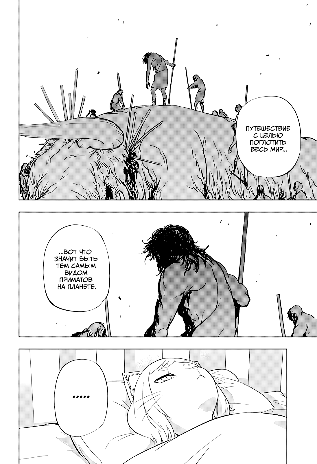 Read Хитолюб Manga Online
