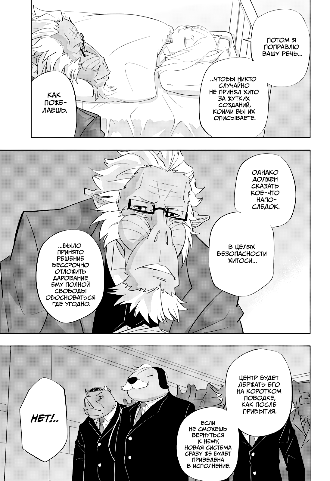 Read Хитолюб Manga Online