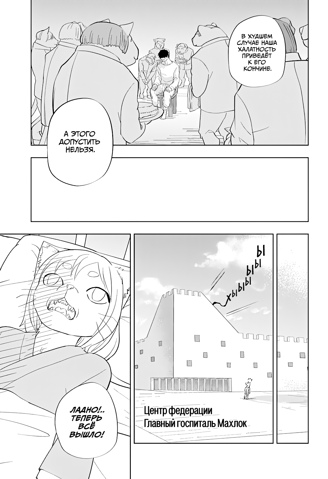 Read Хитолюб Manga Online
