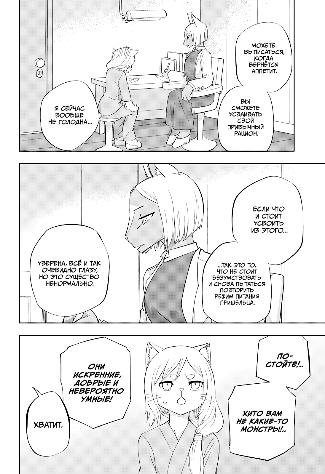 Read Хитолюб Manga Online