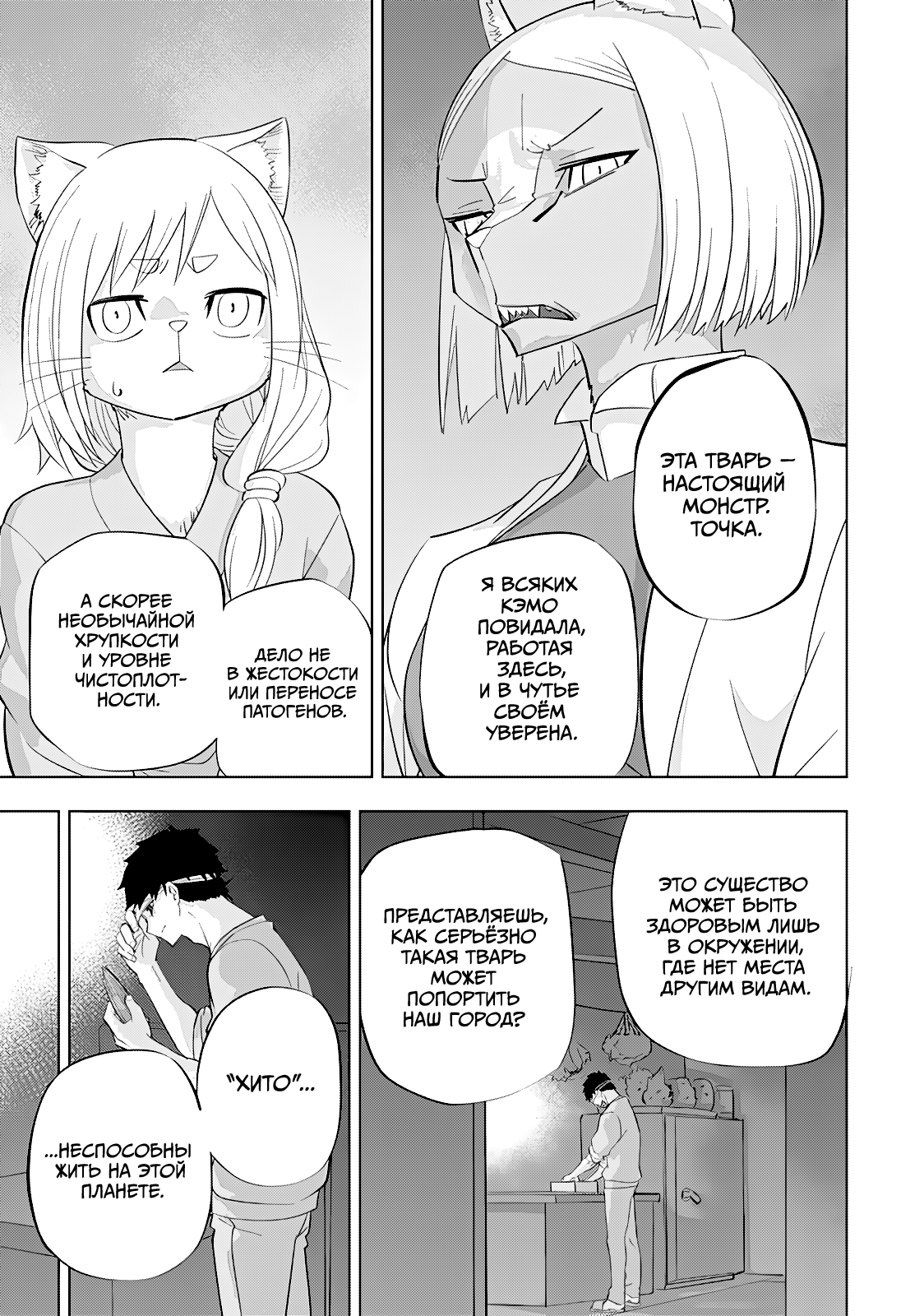 Read Хитолюб Manga Online