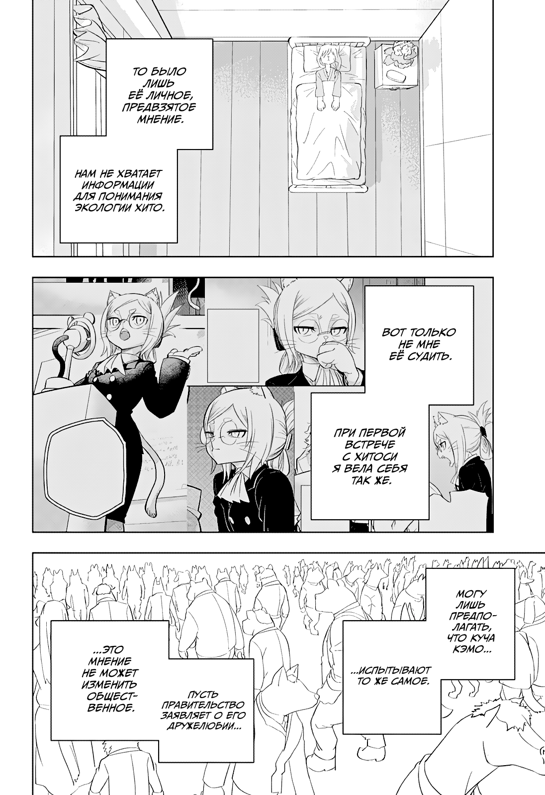 Read Хитолюб Manga Online