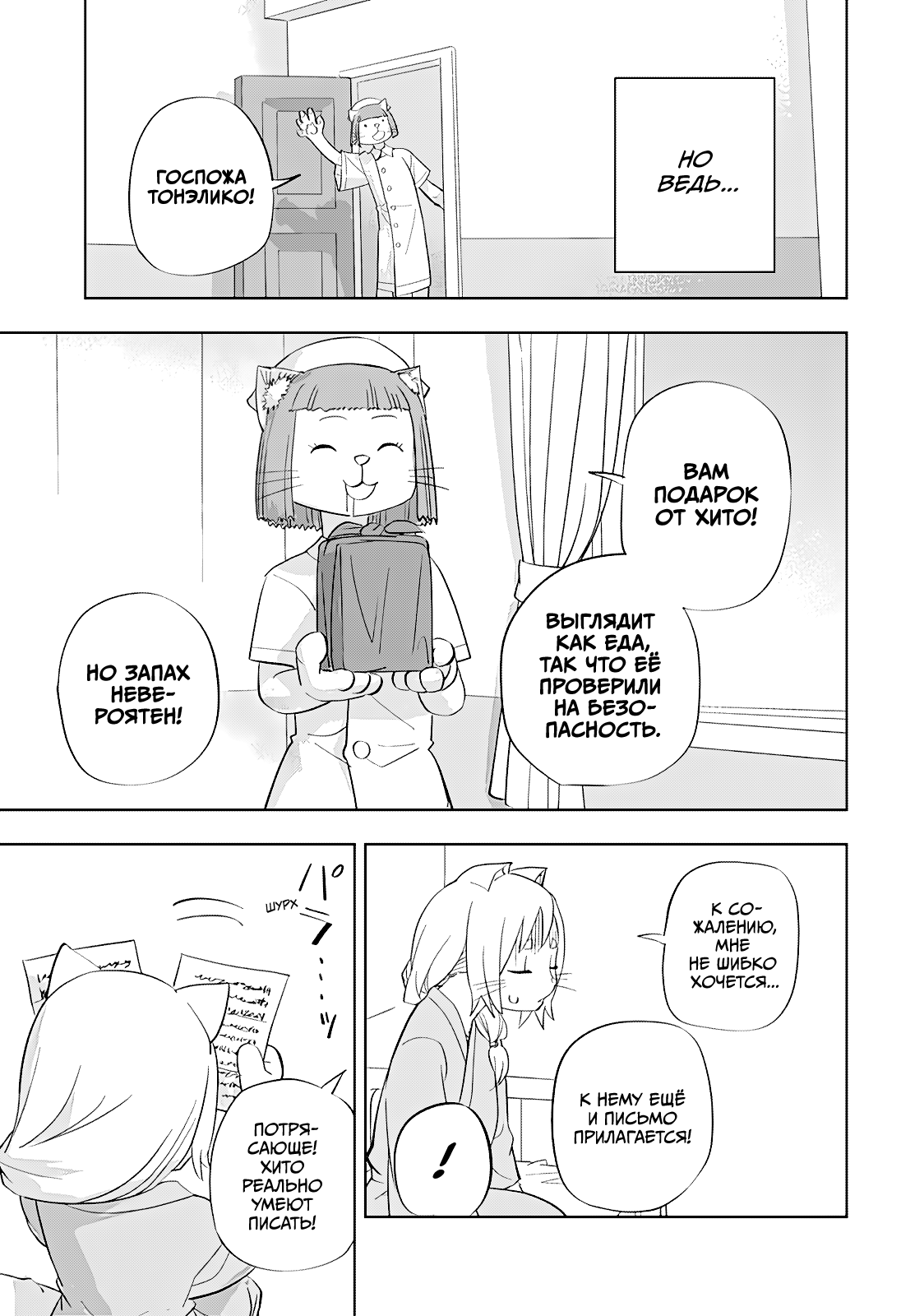 Read Хитолюб Manga Online