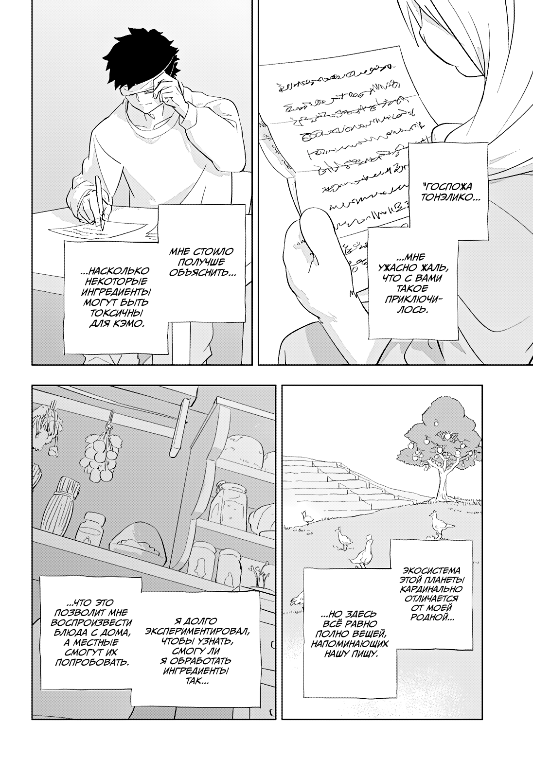 Read Хитолюб Manga Online