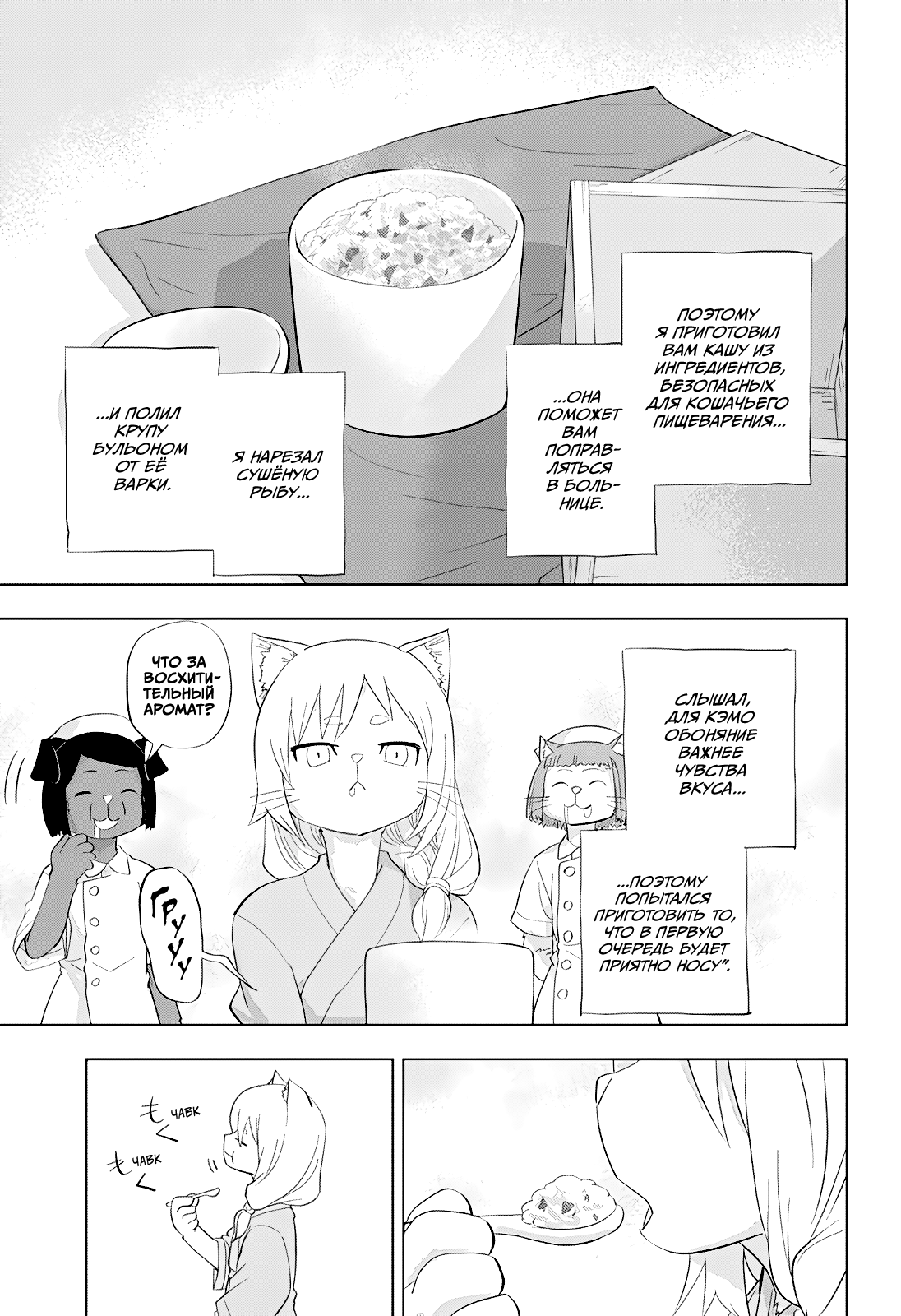 Read Хитолюб Manga Online