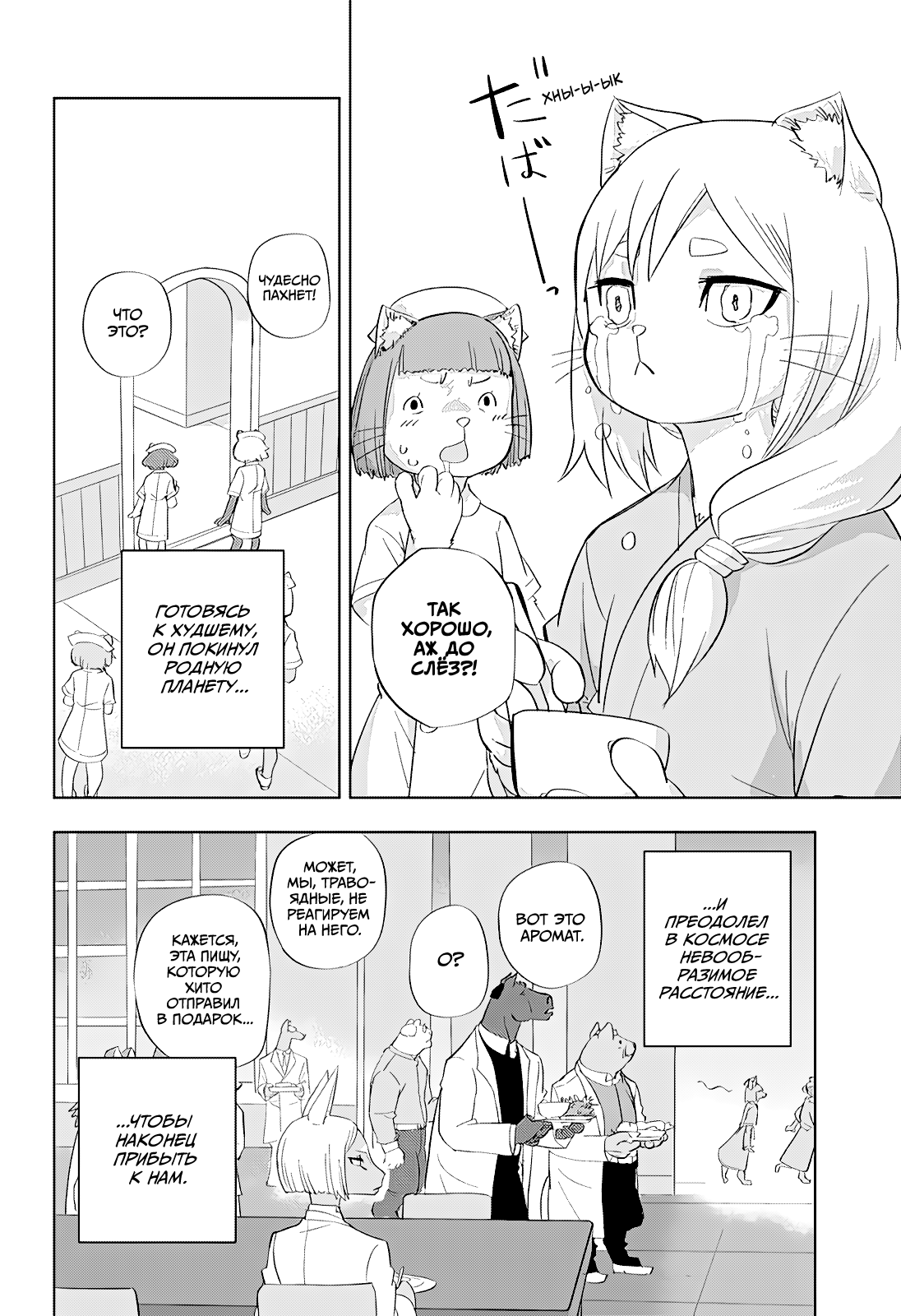 Read Хитолюб Manga Online