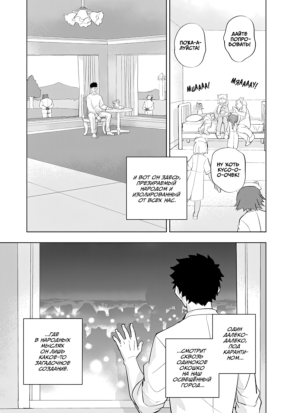 Read Хитолюб Manga Online