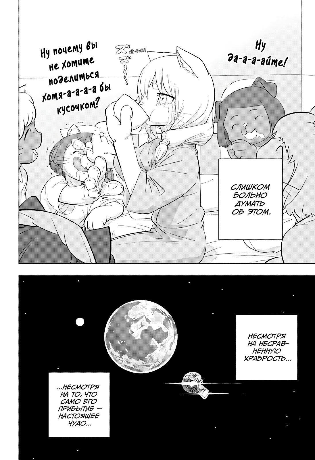 Read Хитолюб Manga Online