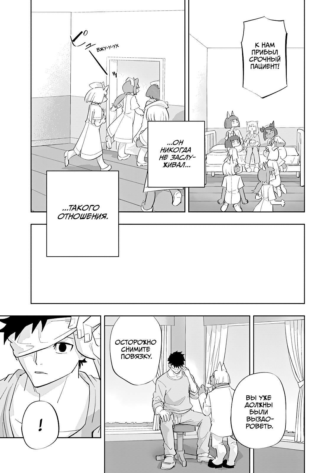 Read Хитолюб Manga Online