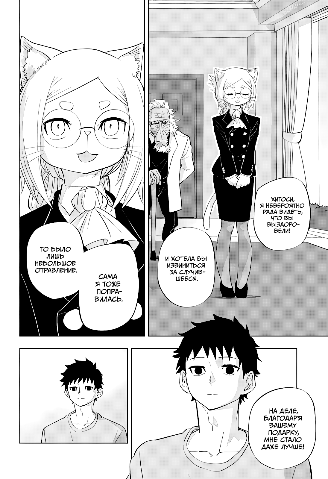 Read Хитолюб Manga Online