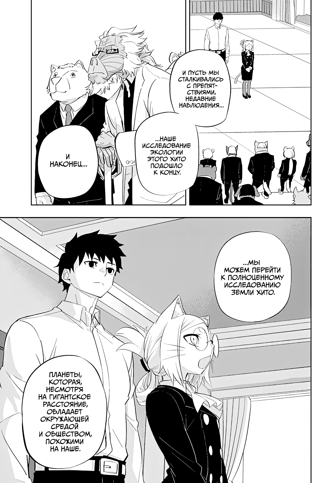 Read Хитолюб Manga Online