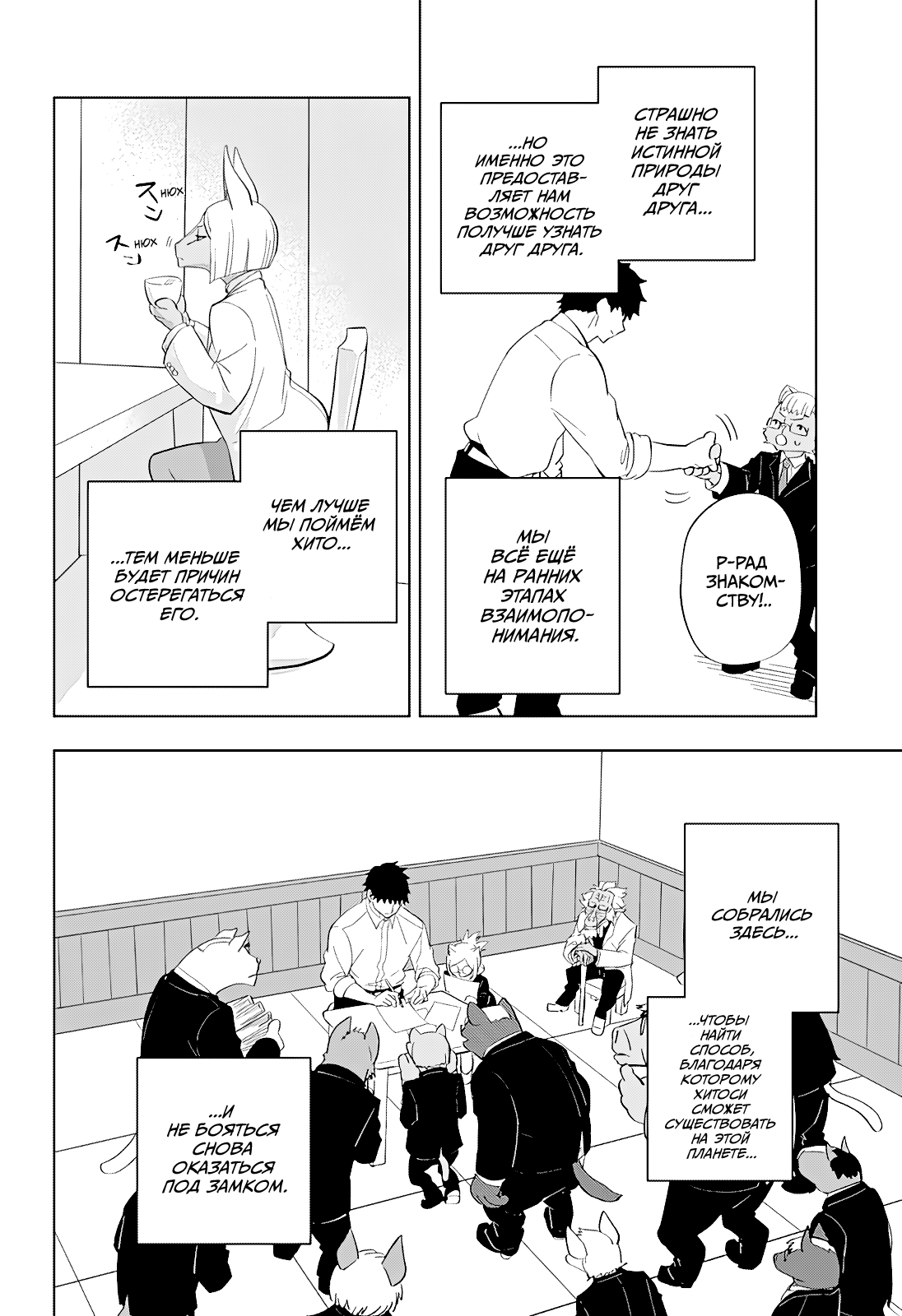 Read Хитолюб Manga Online