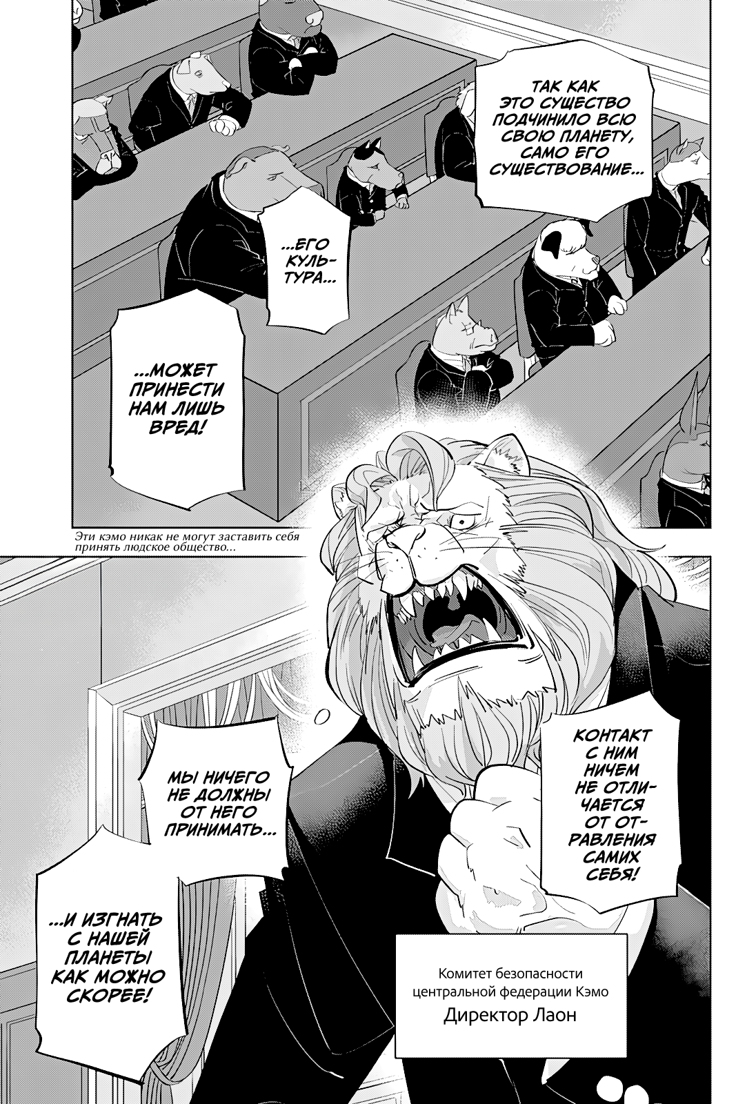Read Хитолюб Manga Online