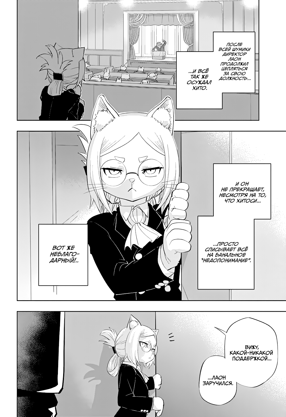 Read Хитолюб Manga Online