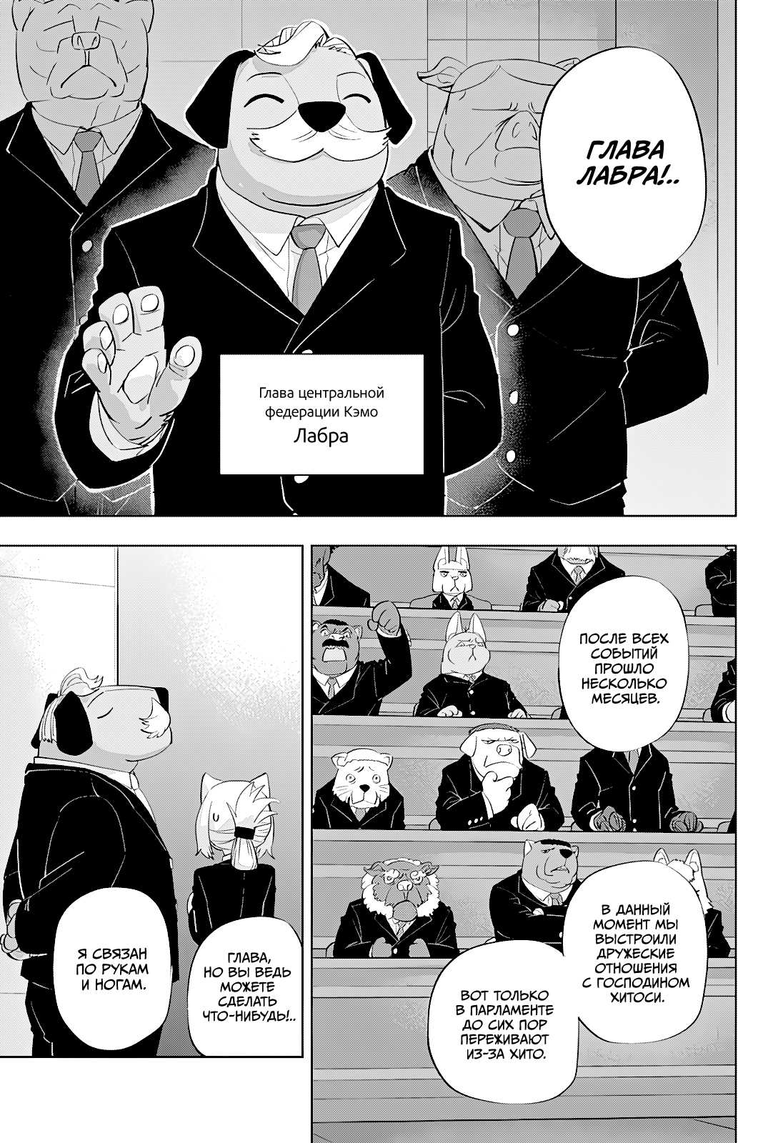 Read Хитолюб Manga Online