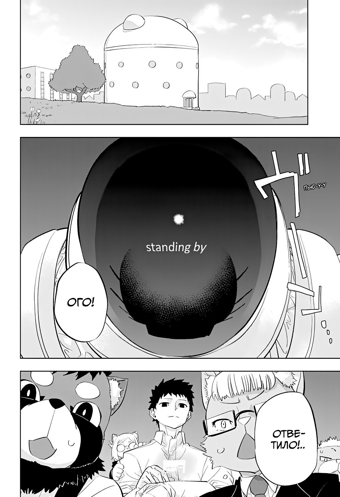 Read Хитолюб Manga Online