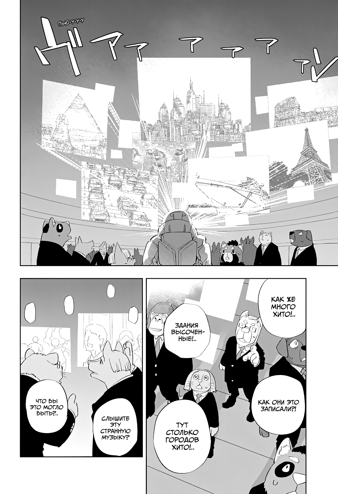 Read Хитолюб Manga Online