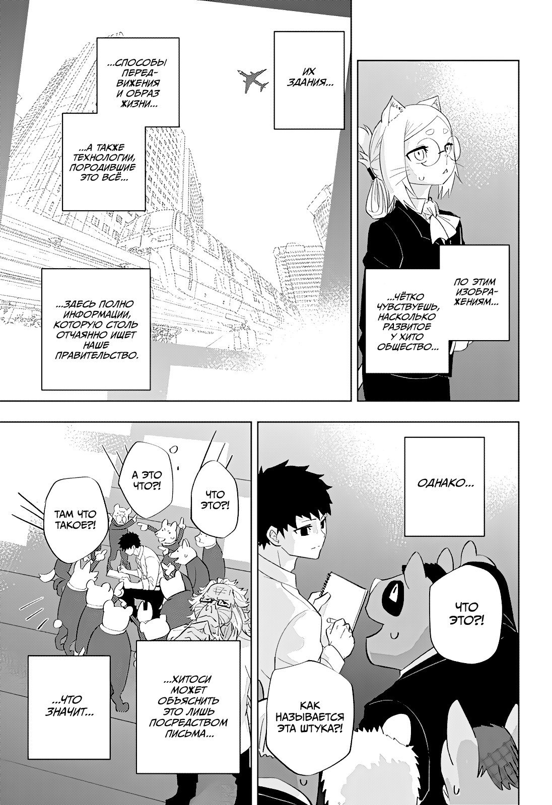 Read Хитолюб Manga Online