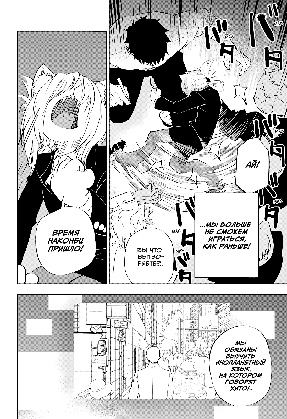 Read Хитолюб Manga Online