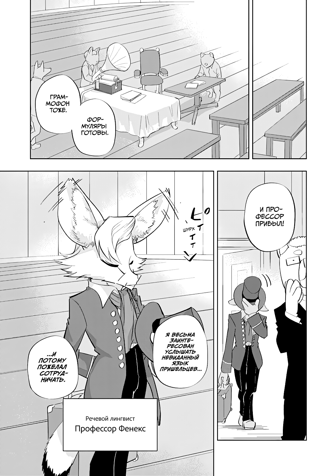 Read Хитолюб Manga Online