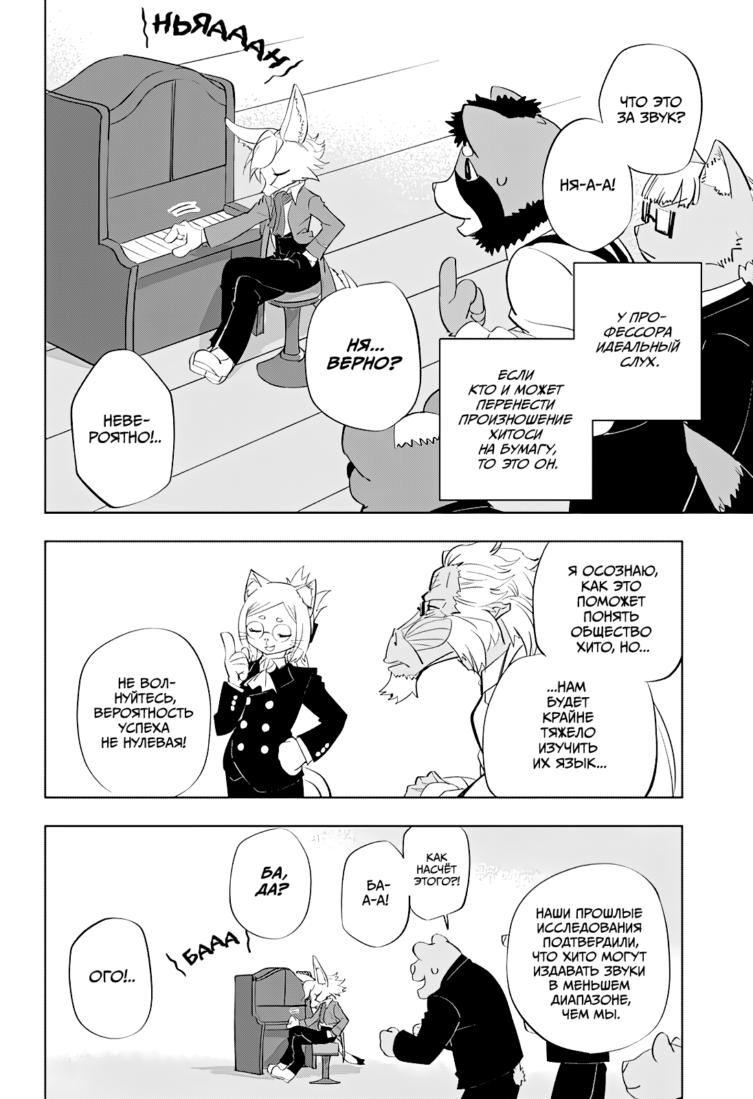 Read Хитолюб Manga Online