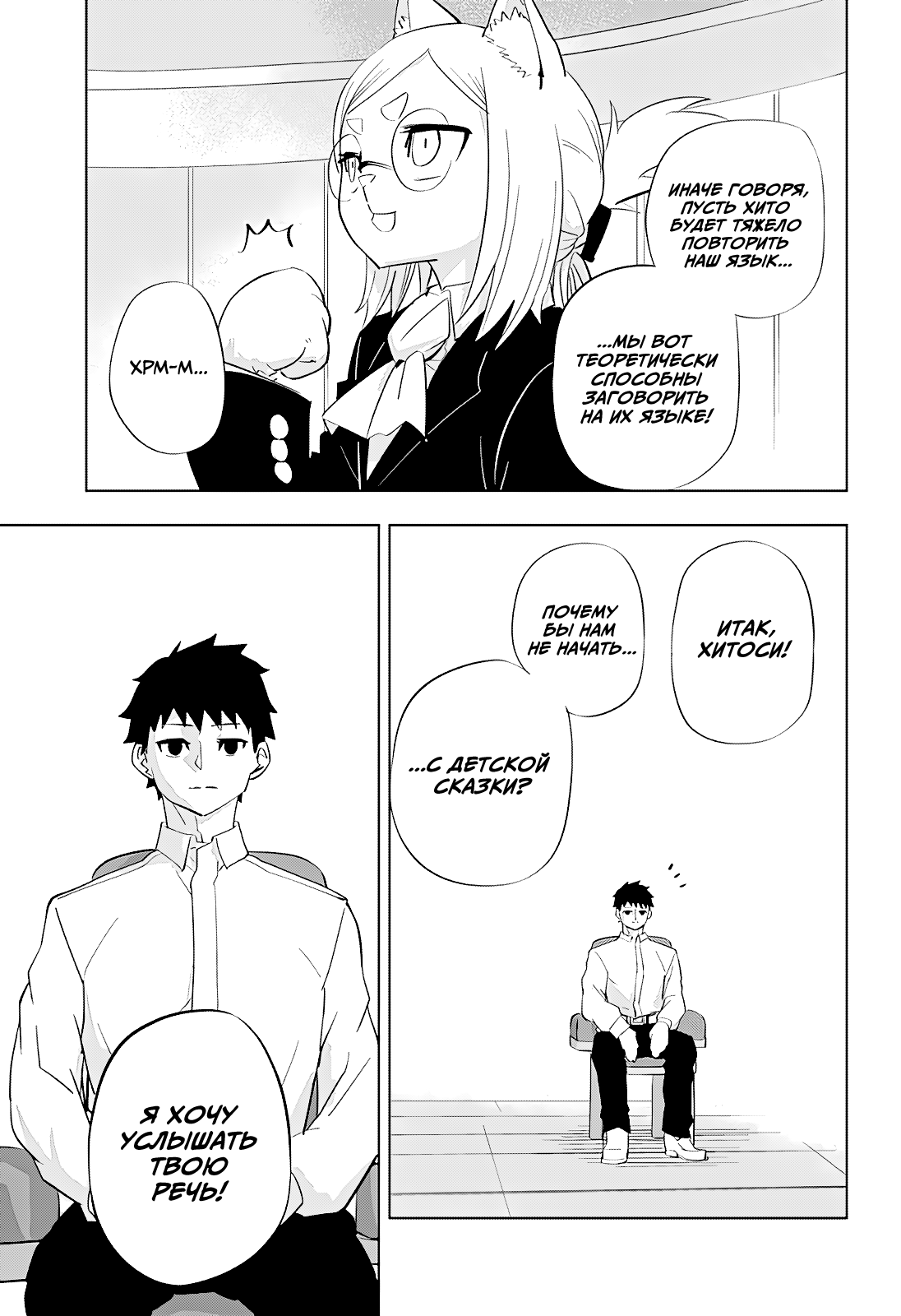 Read Хитолюб Manga Online
