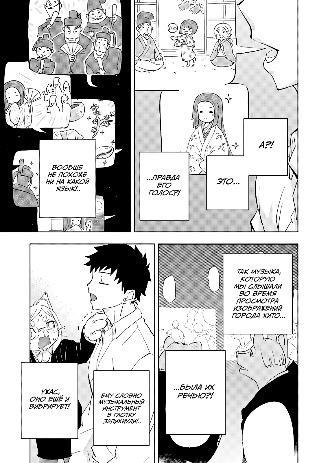 Read Хитолюб Manga Online