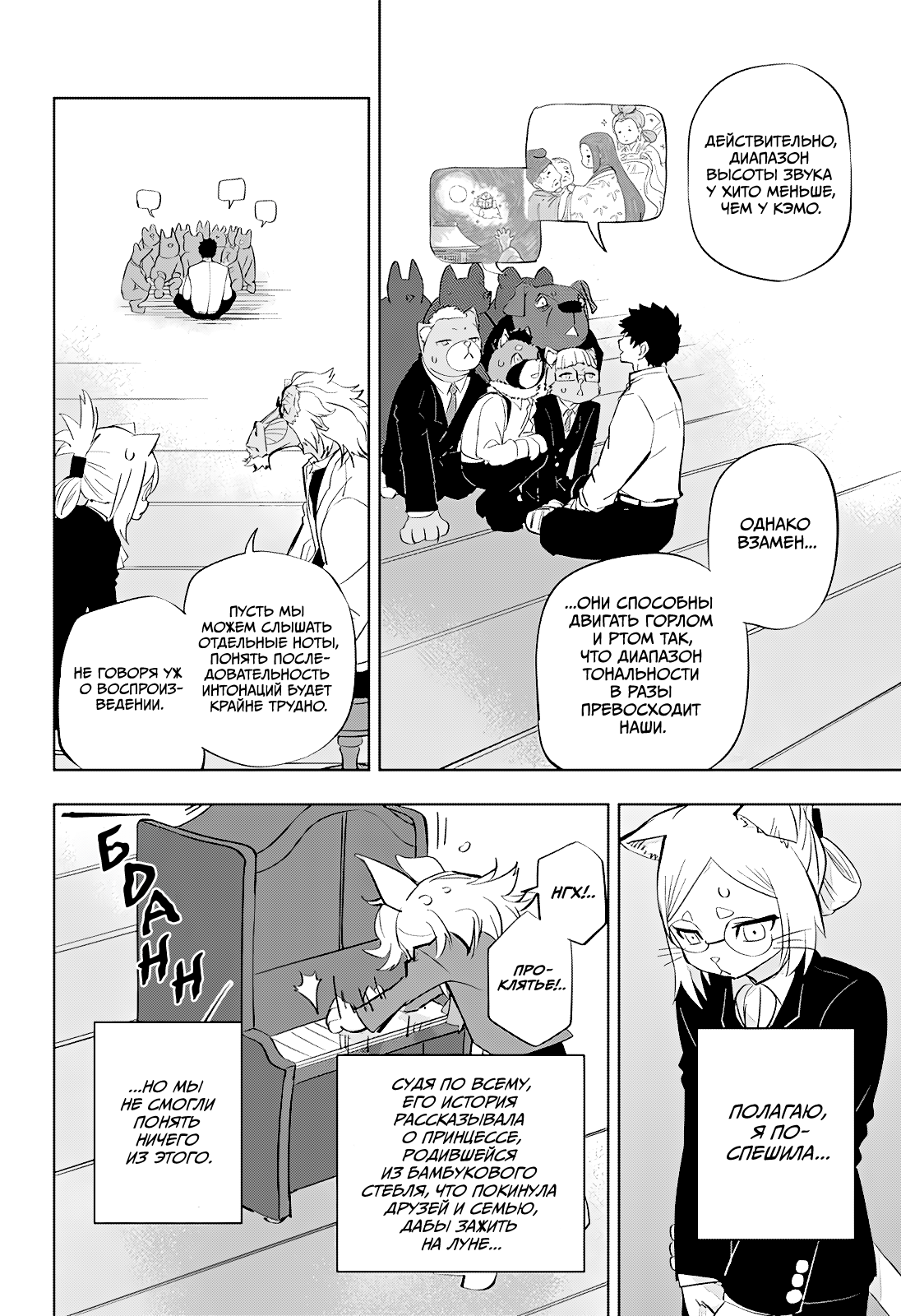 Read Хитолюб Manga Online