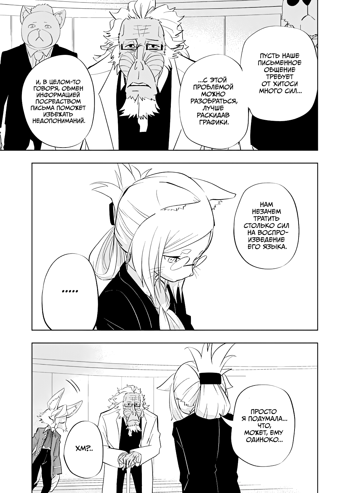Read Хитолюб Manga Online
