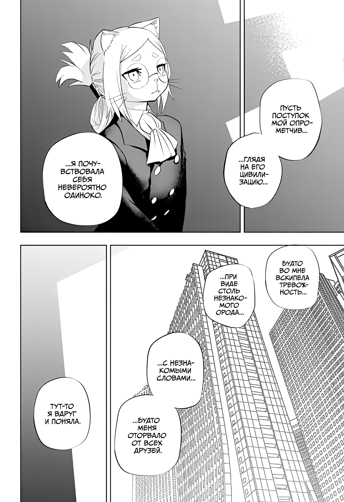 Read Хитолюб Manga Online