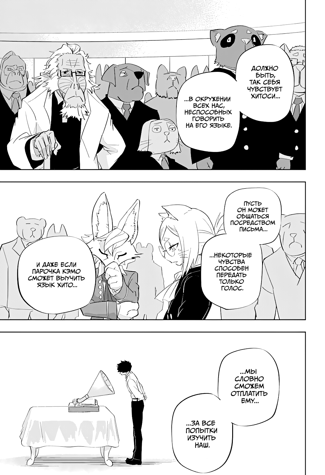 Read Хитолюб Manga Online