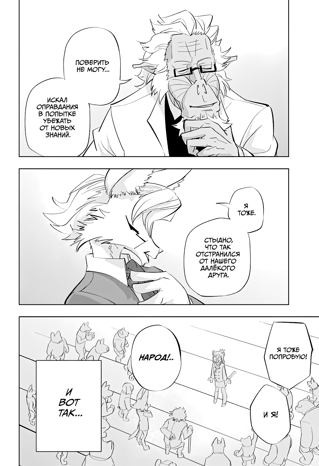 Read Хитолюб Manga Online
