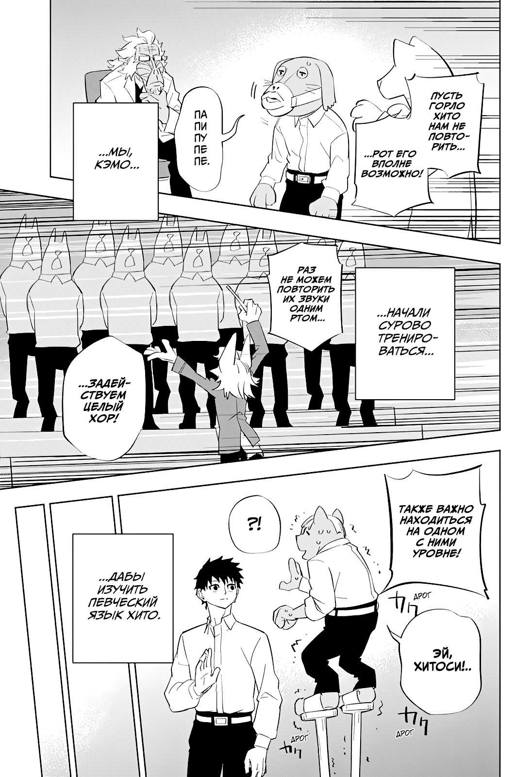 Read Хитолюб Manga Online