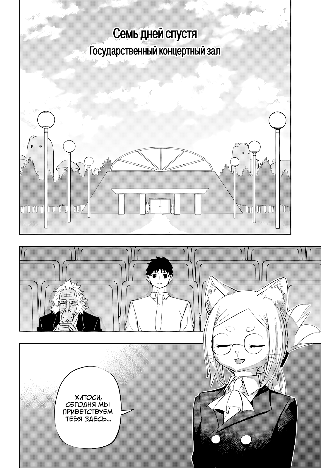 Read Хитолюб Manga Online