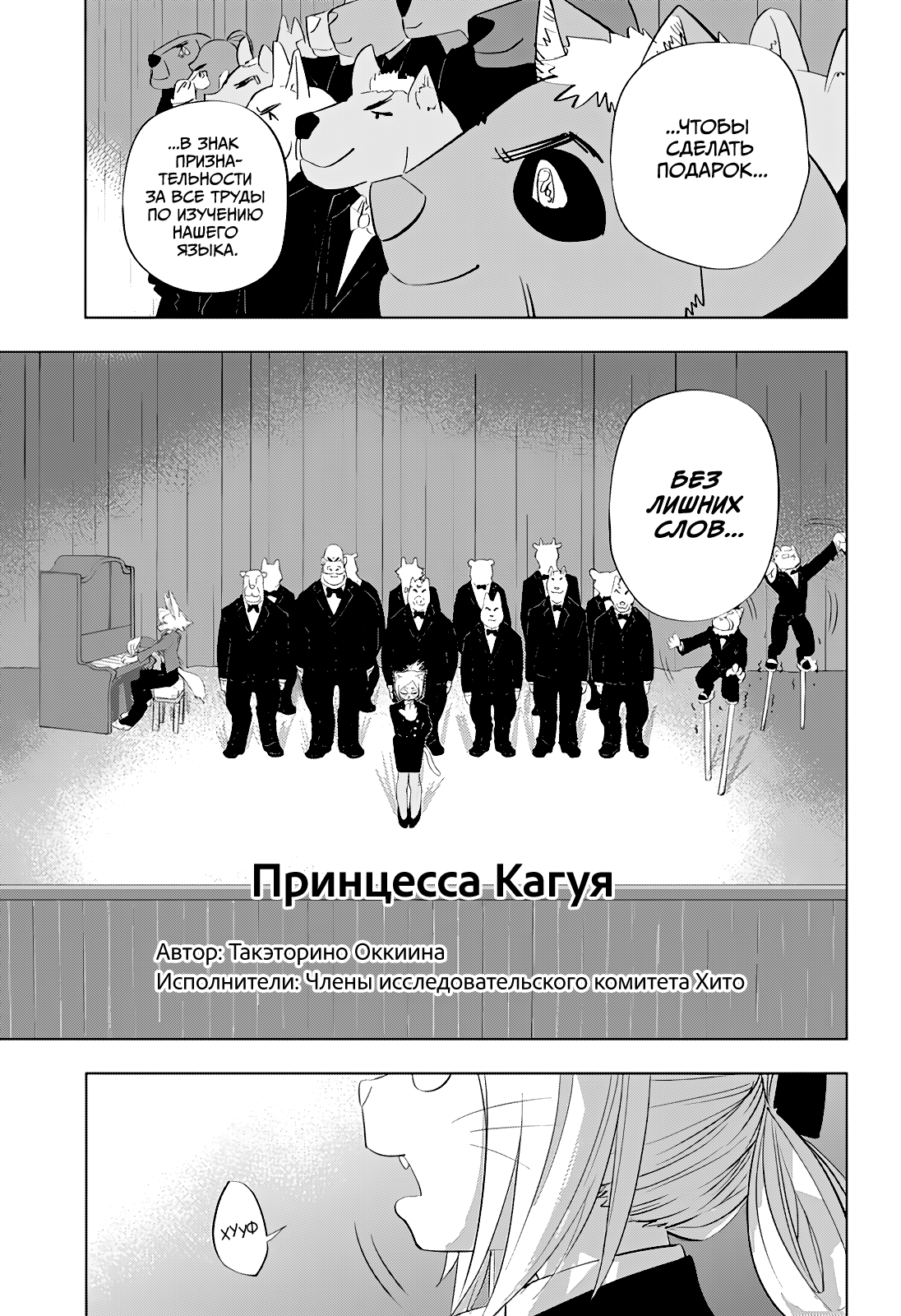 Read Хитолюб Manga Online